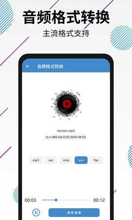 视频转音频剪辑 32  2