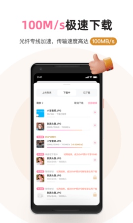 磁力宅 5.3.34 安卓版 2