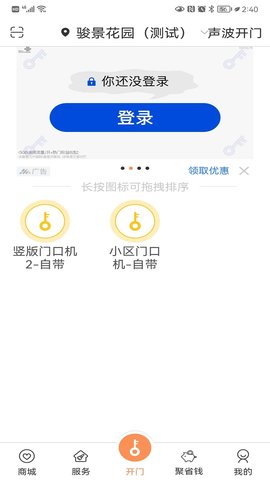 联享家 V5.8.16  2