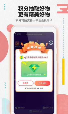 会员一卡通 3.0.01  3