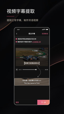 绘影字幕 3.0.3 安卓版 2
