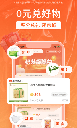 销巴生活 2.6.3 安卓版 2