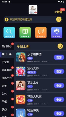 土豆游戏库App 1.1.6 最新版 1