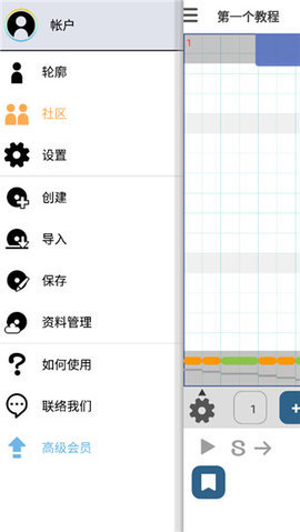 三分作曲App 8.18.2 手机版 1