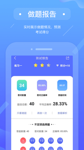 初级会计备考题库 3.0.4 安卓版 4