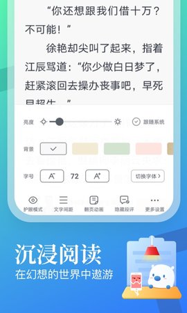 飞读免费小说 3.35.0.0530.1200 安卓版 2