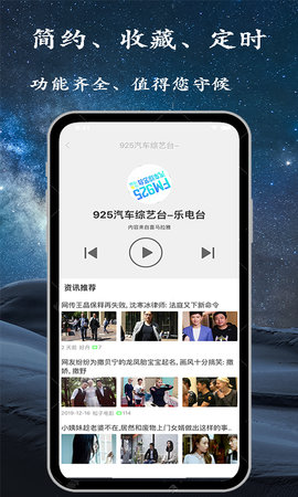 手机调频收音机 2.7.8 安卓版 3