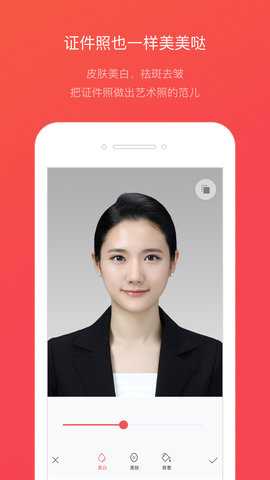 证件照随拍 4.0.8 安卓版 1