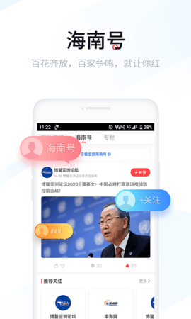 新海南 4.0.8  3