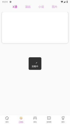 系㺃视频 1.0.0 免费版 4