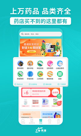 亮健康 4.1.4 安卓版 4