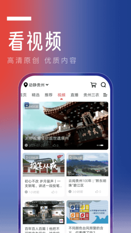 动静新闻 8.2.6  4