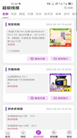 福利公会 2.0.62  2