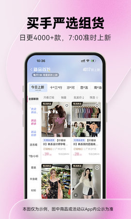 一手女装服装批发 1.38.3 安卓版 2