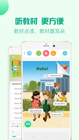 人教口语 4.7.5  1