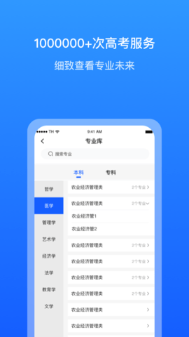 求学宝 10.5.1  3