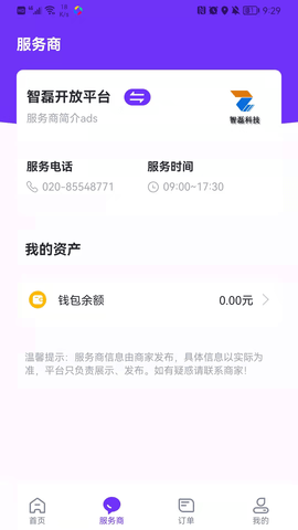 乐校通 4.1.2  2