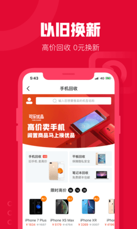 可乐优品商城 3.5.0 安卓版 1