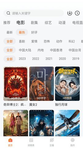 影视神盒App 0.0.10 安卓版 2