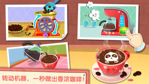 奇妙咖啡餐厅 9.87.00.00  1