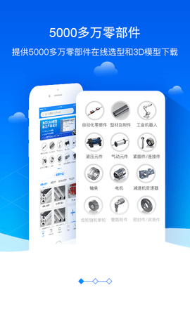 零件库 1.0.41  1