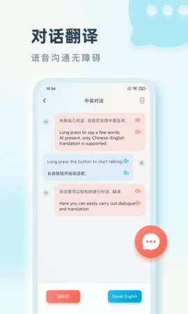 语言翻译 2.0.3 安卓版 1