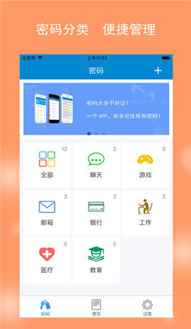 闪灵密保App 2.3.0.2 安卓版 2