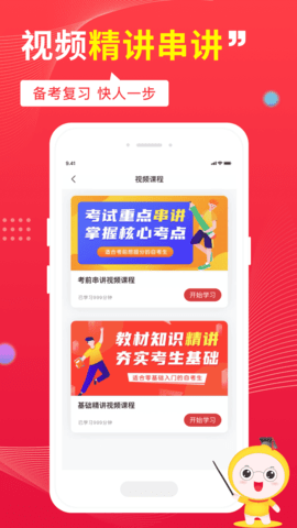 自考笔果题库 7.1.5  2