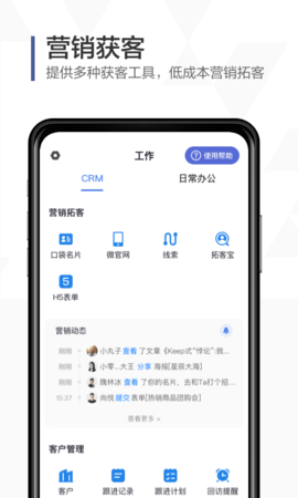 口袋助理 8.1.0 安卓版 1
