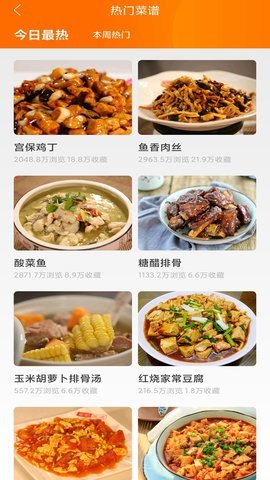 辟谷追踪App 1.0 安卓版 1