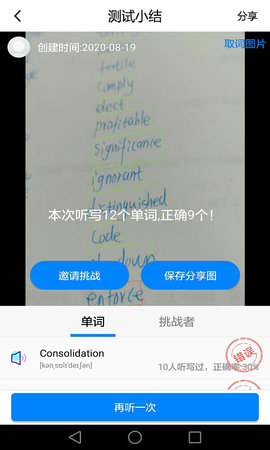 AI听写 2.9.0  3