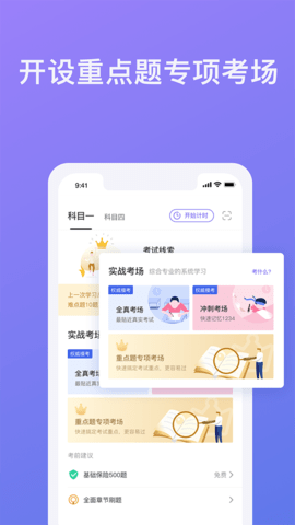 象司机 2.7.4 安卓版 1