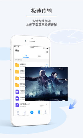 比特球云盘 8.6.4.0 安卓版 2