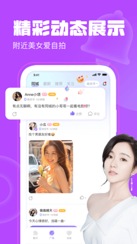 聊天漂流瓶 1.4.5 安卓版 2