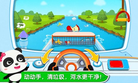 环保小宝宝 9.86.00.00 安卓版 2