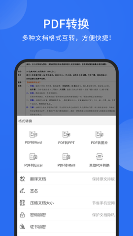 福昕PDF阅读器 9.7.31082 安卓版 1