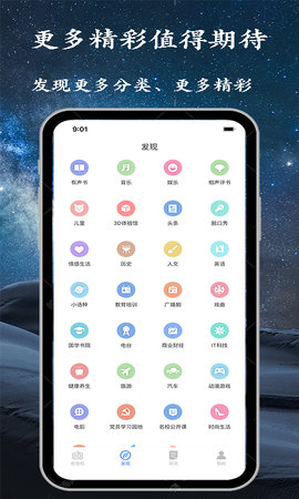 手机调频收音机 2.7.8 安卓版 2