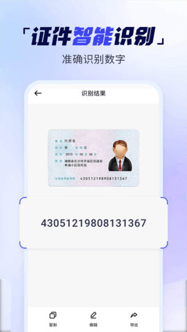 扫描多能王 1.1.2  4