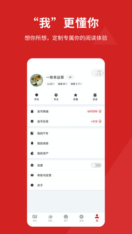 IT之家 9.0 安卓版 4