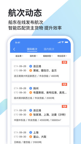道裕物流 1.9.3  1