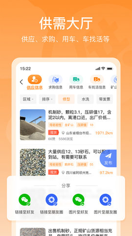 找砂网 2.7.5  3