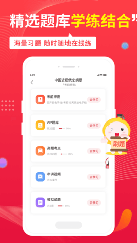 自考笔果题库 7.1.5  1