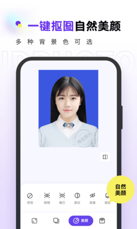 合格证件照 2.0.11  2