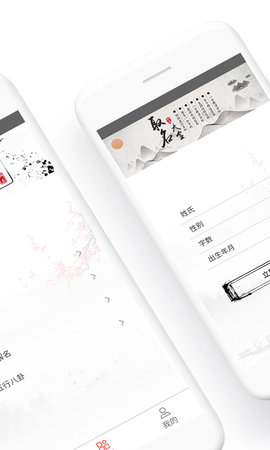 取名大全 5.4.4 安卓版 2