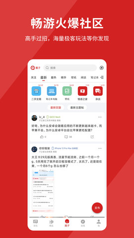 IT之家 9.0 安卓版 3