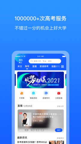 求学宝 10.5.1  1