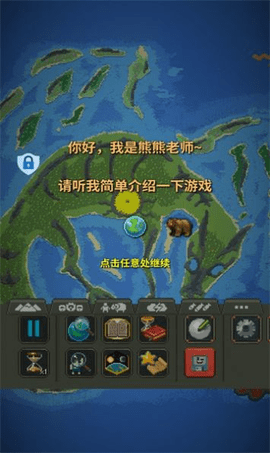 人造迷你星球 0.20.0 安卓版 2