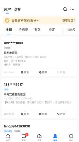 经纪云 11.36.0  3