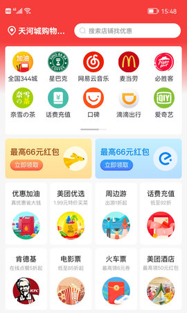 妖精优品 2.1.2  3