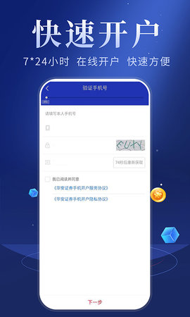 华安智赢 9.28  2